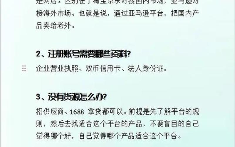 小白如何做跨境电商小白做跨境电商怎么选品