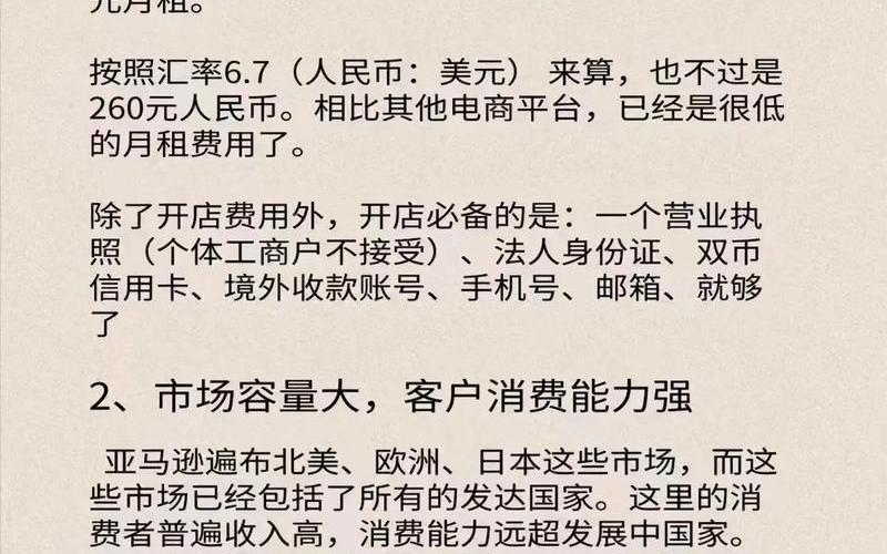 怎样开跨境电商个人怎么开跨境电商店铺