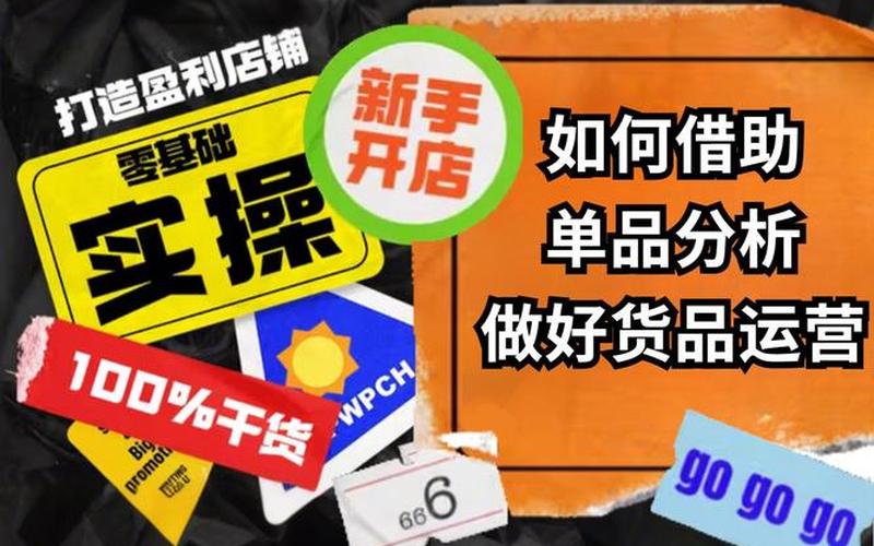 电商速卖通如何运营、速卖通运营步骤