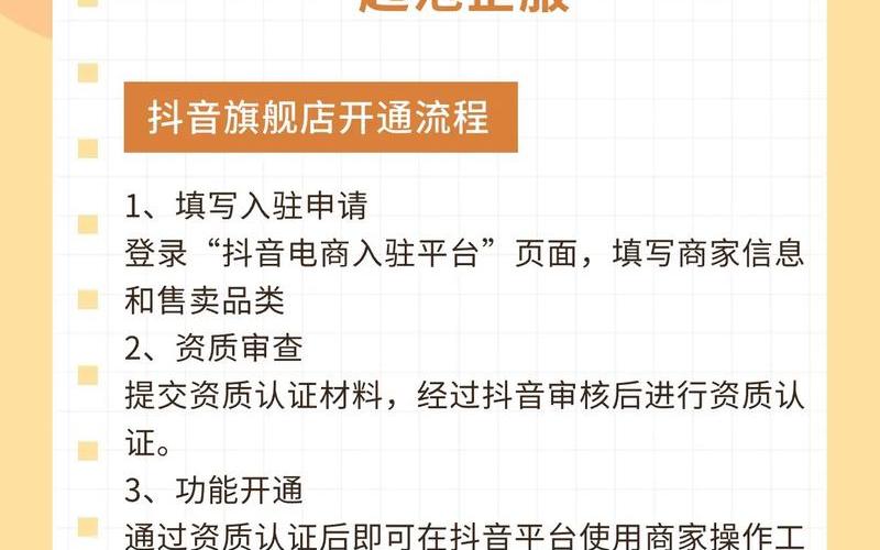 抖音电商入驻基地抖音电商入驻基地怎么申请