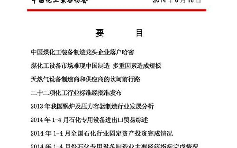 中国化工电商平台手机版_中国化工电子商务网