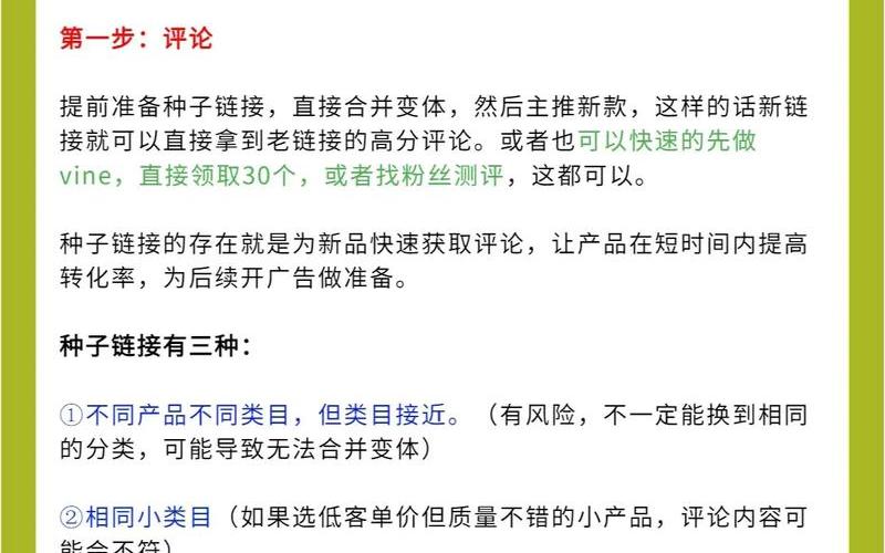 怎样做好电商推广 如何做电商产品推广