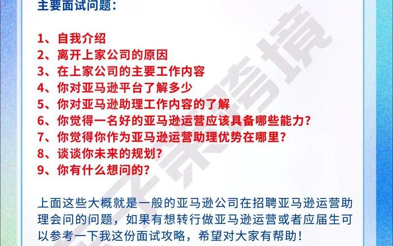 电商主播面试技巧—电商主播面试技巧和方法