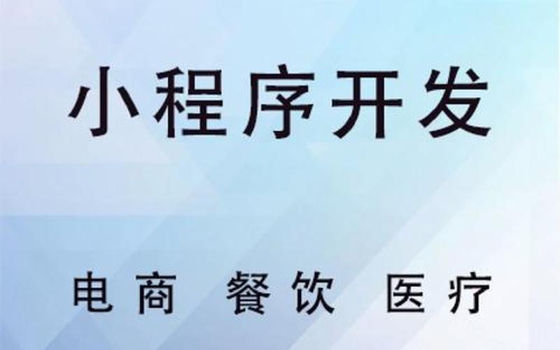 移动电商小程序—移动电商小程序怎么开通