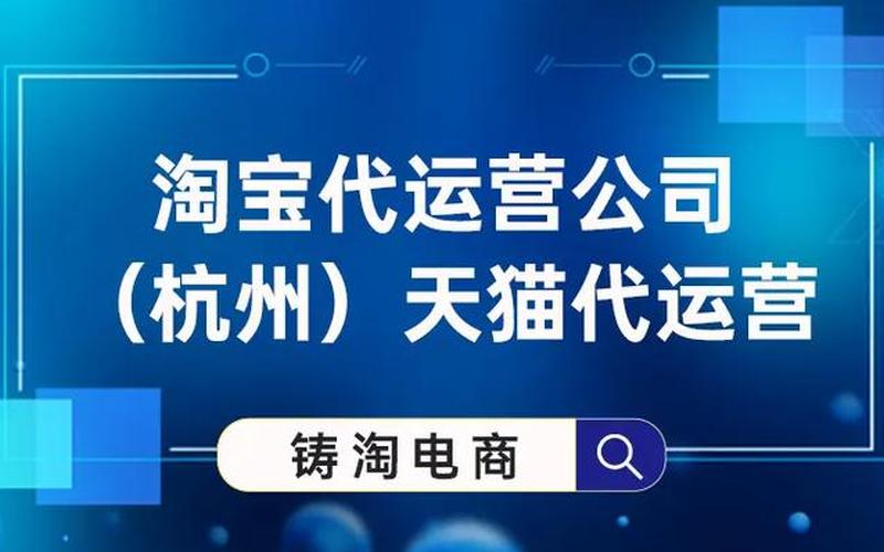 合肥电商运营公司—合肥电商代运营[yíng]公司