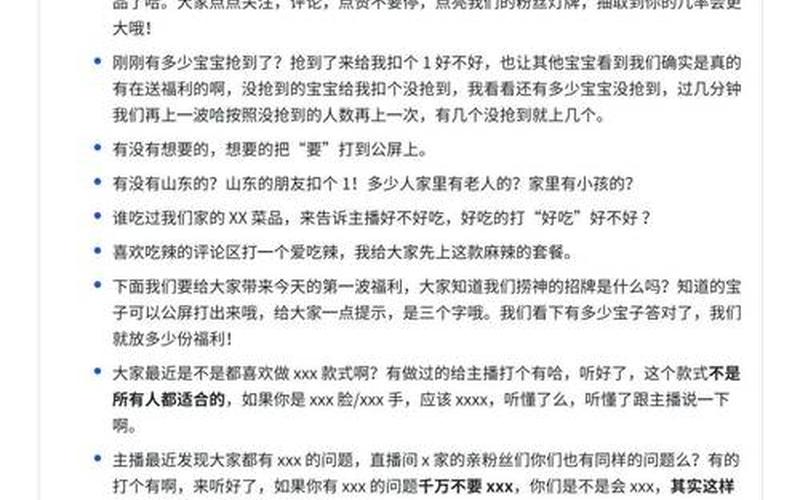 电商护肤品文[wén]案,电商护肤品销售话术