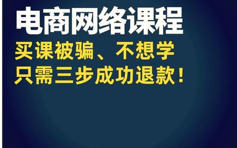 电商设计网课—电商设计精品课程