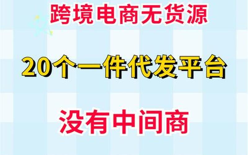 做电商怎么联系_电商找客户有哪些渠道