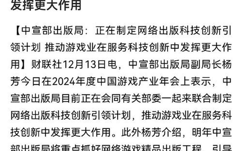 游戏板块电商-游戏板块前景如何