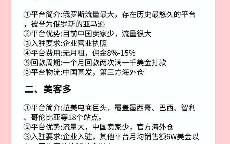 个人可以做跨境电商的平台 个人能开店的跨境电商平台