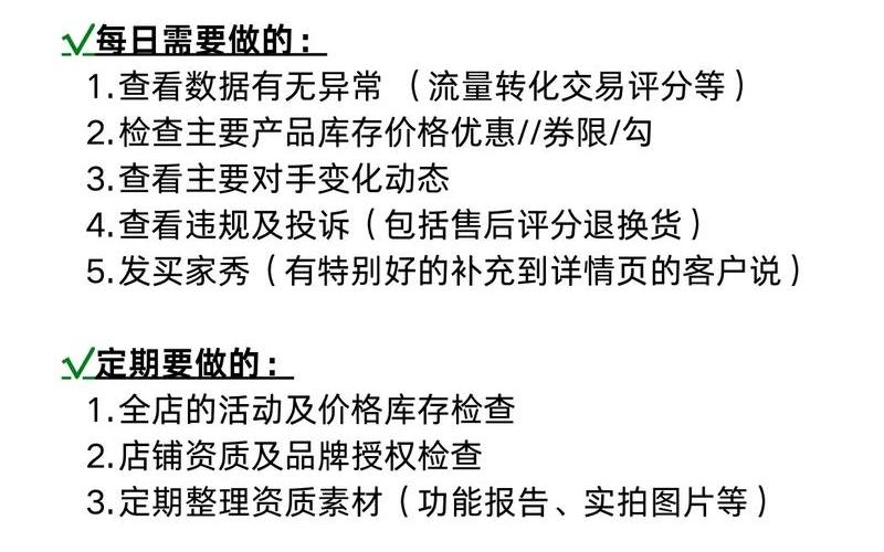 电商运营主要做啥_电商运营主要做什么工作内容