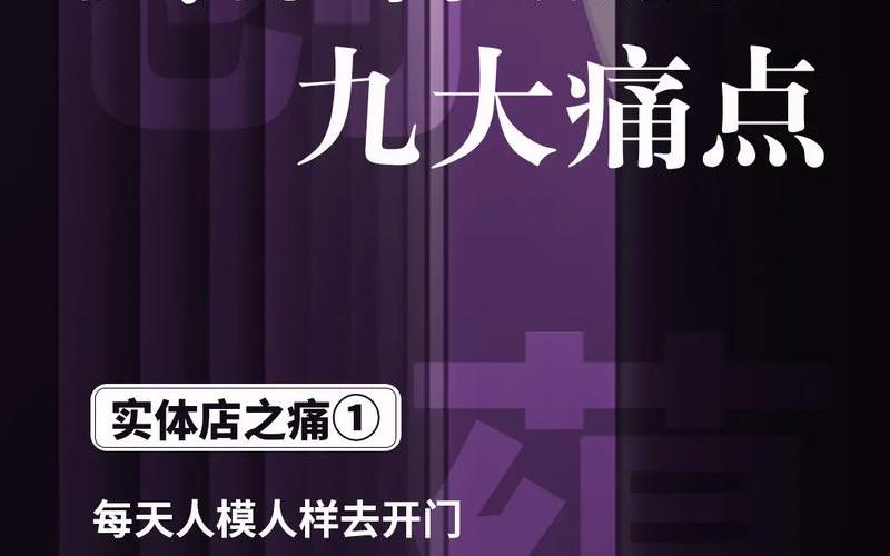 电商冲击实体店解析—电商对实体店的冲击有多可怕