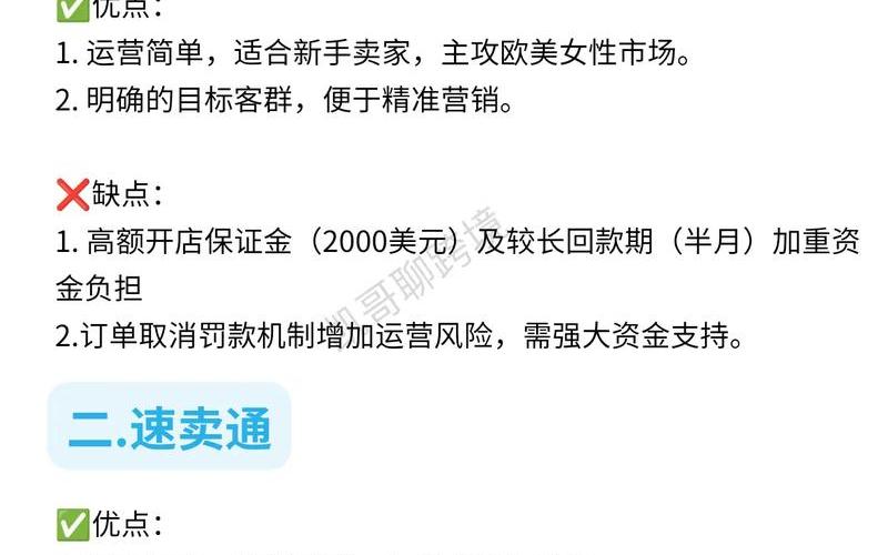 跨境电商收款平台、跨境电商收款平台费率