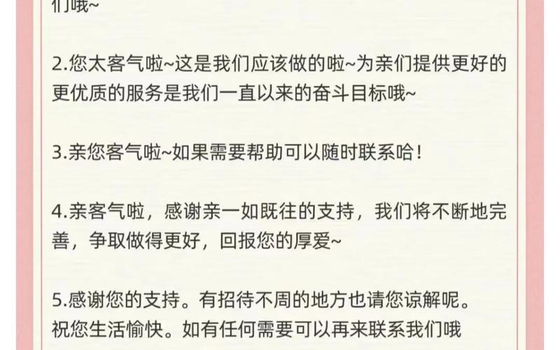 电商平台聊天工具_电商聊天技巧分享