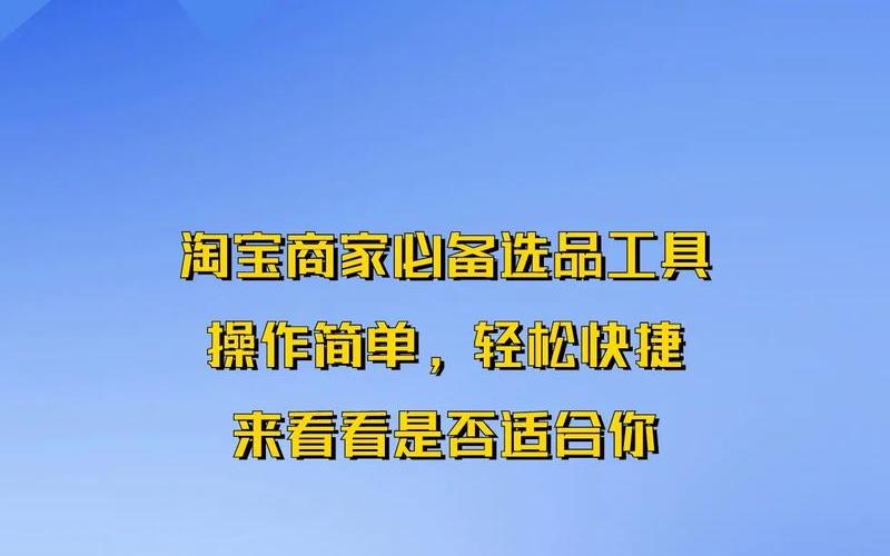 电商寻找货源-如今电商来如何找到合适的货源？