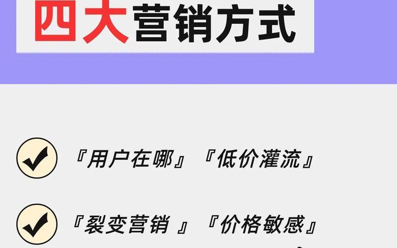 电商平台如何营销、电商平台如何营销客户