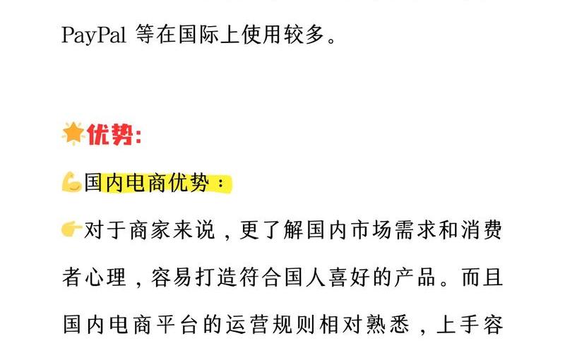 跨境电商与电商的区别、跨境电商和电子商务区别