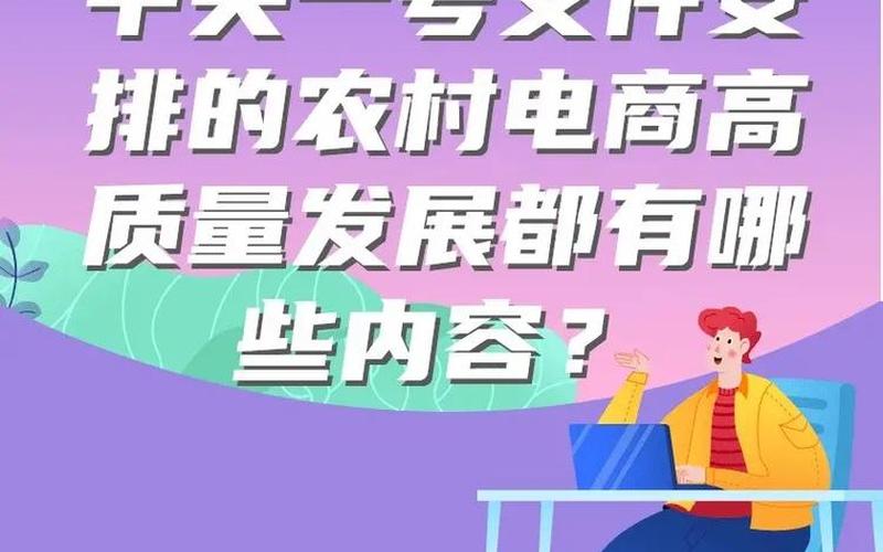 农村电商优秀企业 农村电商排名前十