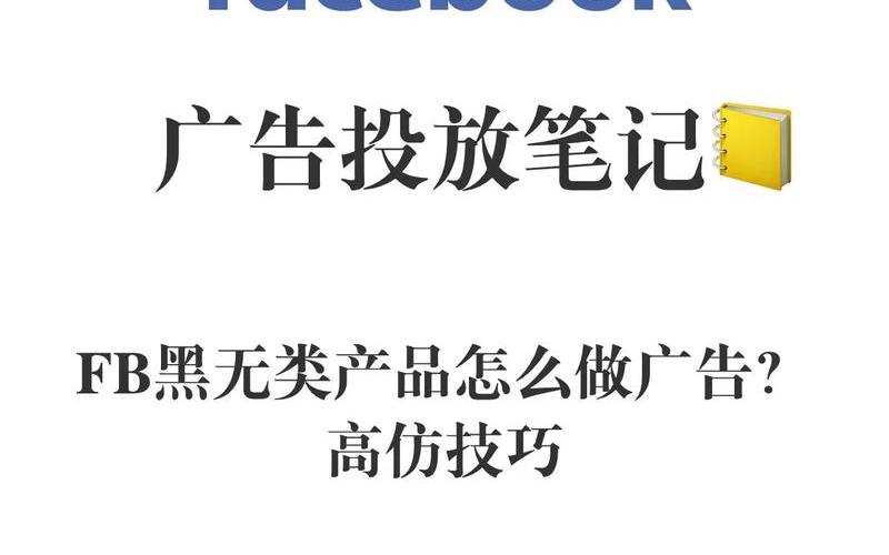 FB电商平台—fb电商怎么做