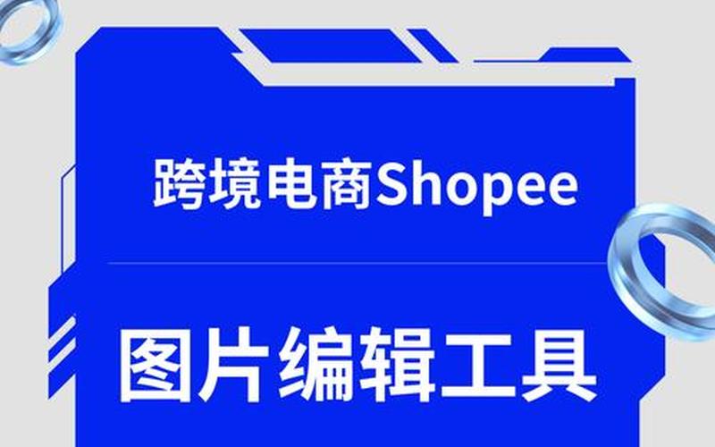 跨境电商建站;跨境电商建站工具