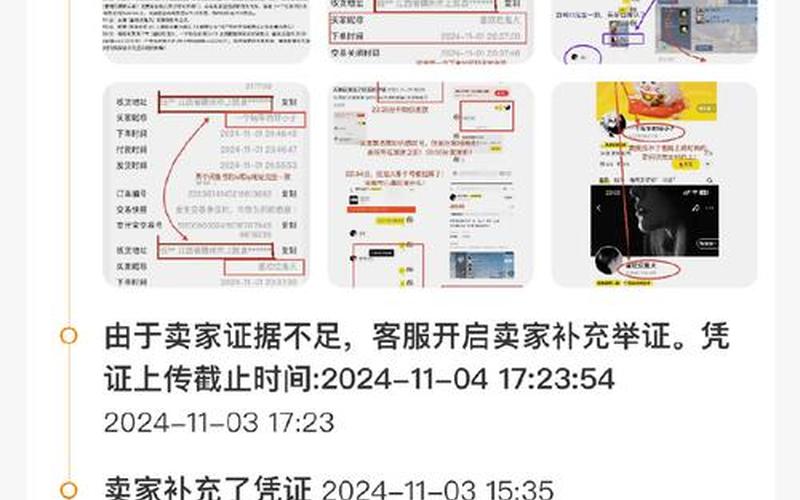 怎么投诉电商怎么[yāo]投诉电商平台