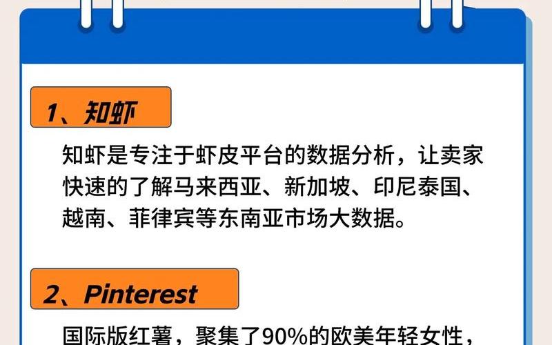 做了虾皮的跨境电商平台(有谁做过虾皮跨境电商怎么样)