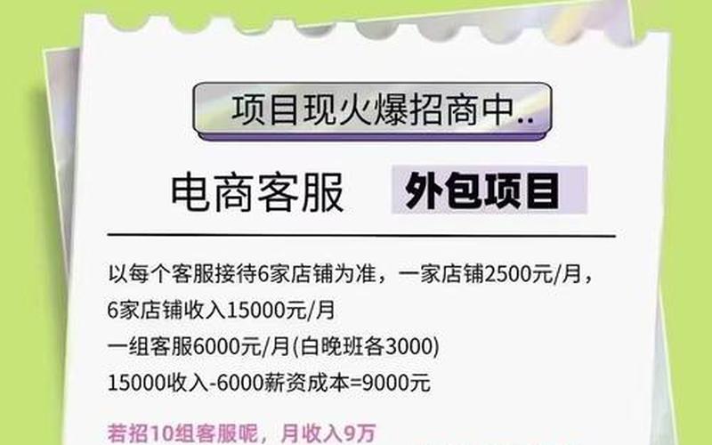 加盟代理电商、加盟电商平台