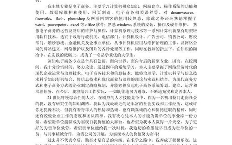 怎么学好电商-怎么学好电商作文600字