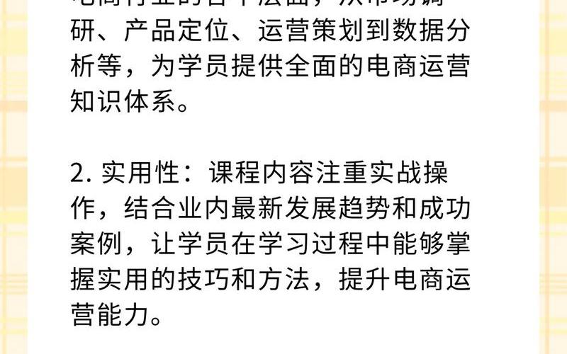 淘宝电商培训学校排名 正规的电商淘宝培训机构有哪些