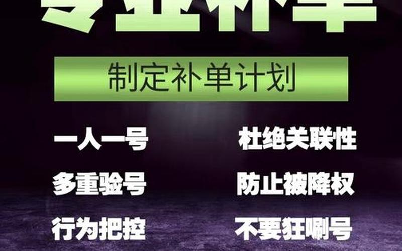 电商补单平台[tái]推荐 电商补单是做什么的[de]