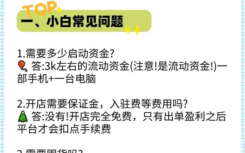 虾皮跨境电商课程;虾皮跨境电商指导