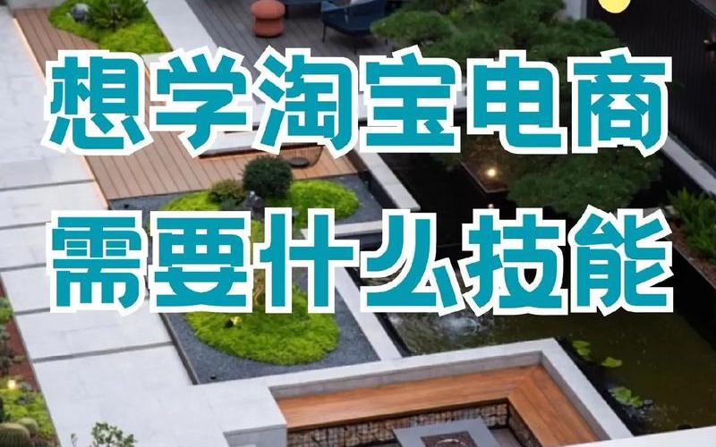 电商设计需要会什么电商设计需要会[huì]什么技能