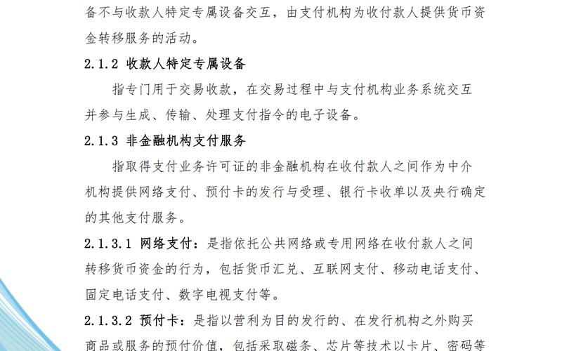 新的电商平台,新的电商平台的支付怎么解决