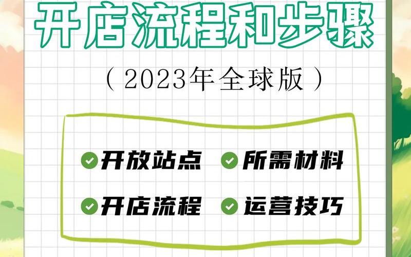 亚马逊跨境电商开店流程—亚马逊跨境电商开店流程及费用 方便面