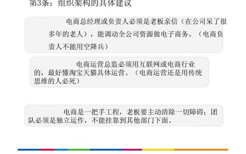 传统企业怎么做电商、传统企业做电商主要面临