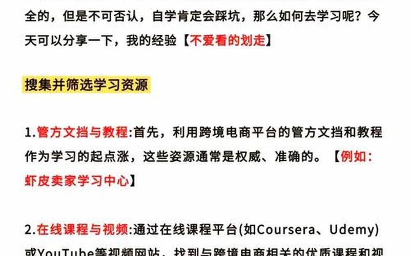 跨境电商课,跨境电商课程主要内容