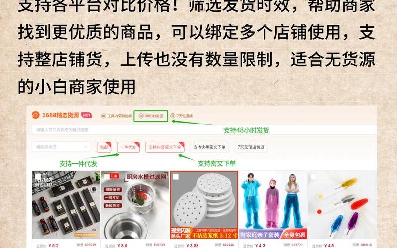 无货源如何做电商_无货源如何做[zuò]电商？