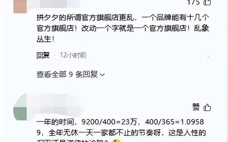 信任电商,信任电商骗局