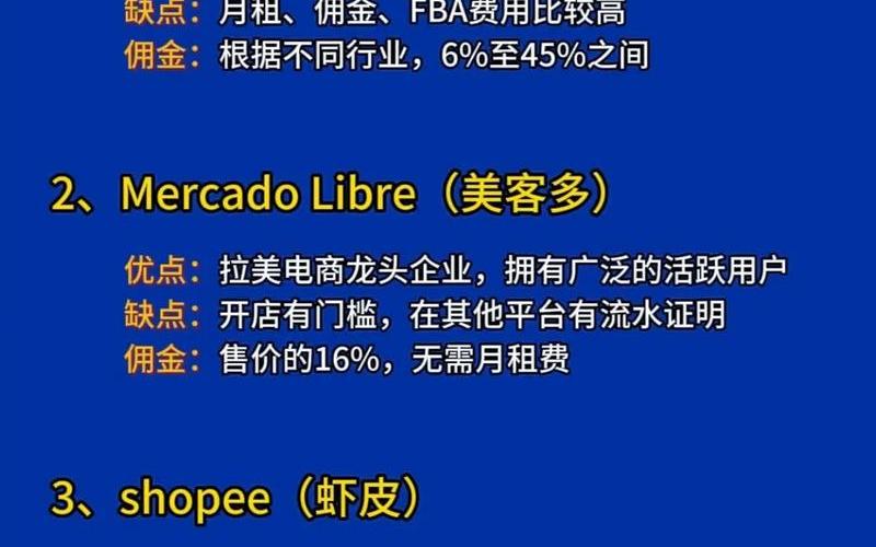 国外大的电商平台 国外十大电商平台