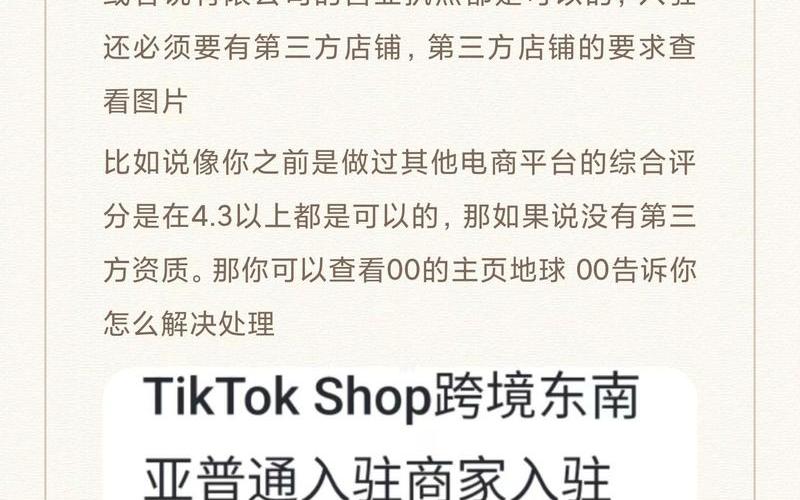 tiktok跨[kuà]境电商赚钱吗;tiktok做外贸