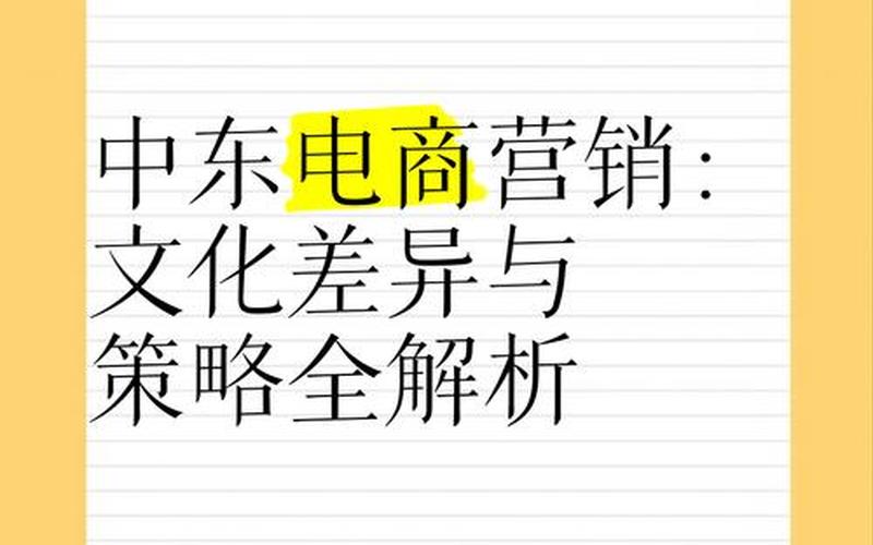 电商与传统营销的区别 电子商务营销和传统营销的区别有哪些呢？