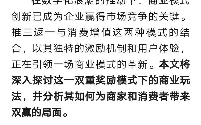 私域电商平均收入 有没有新开的私域电商平台