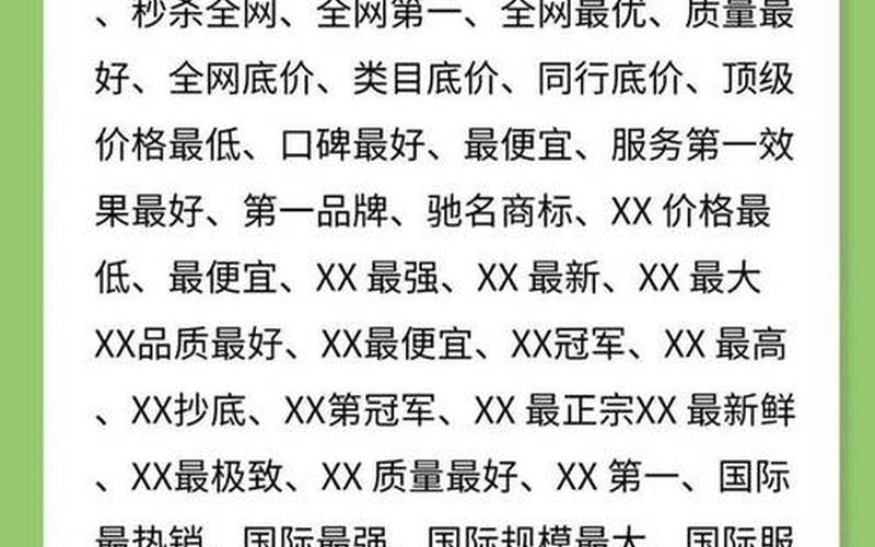 电商广告法最新规定 电商广告法最新规定解读