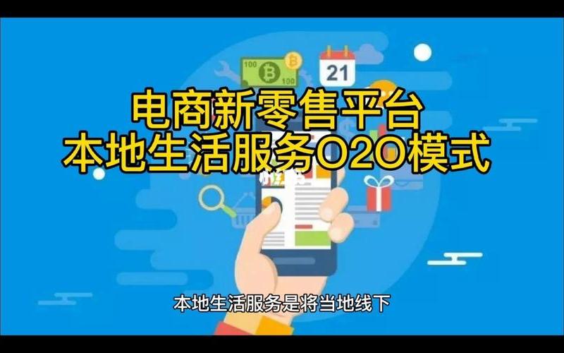 电商生活馆-生活服务电商