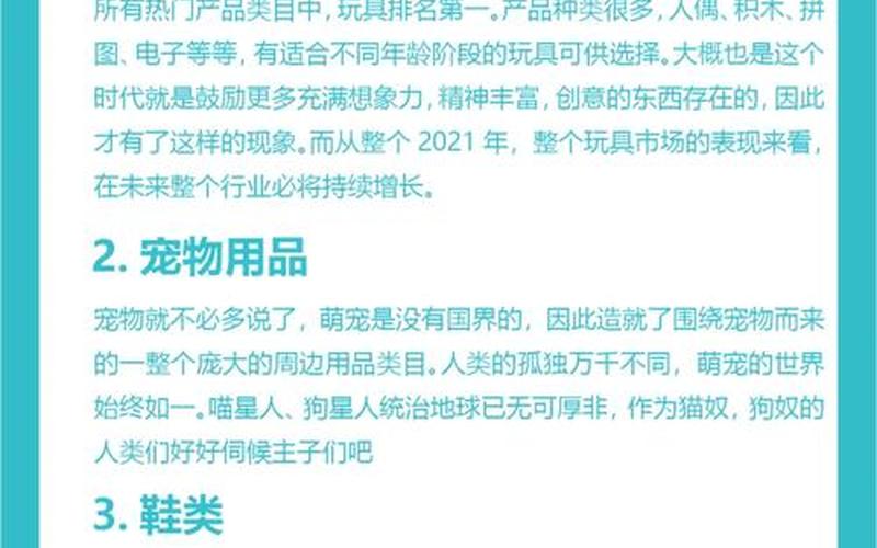 跨境电商做什么类目,跨境电商做什么品类