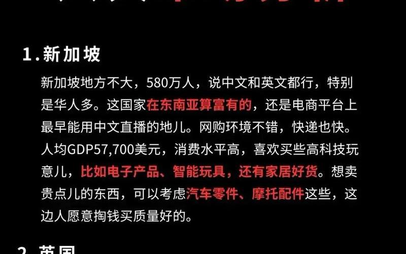 东南亚购物电商平台排名、东南亚电商平台排行榜前十名