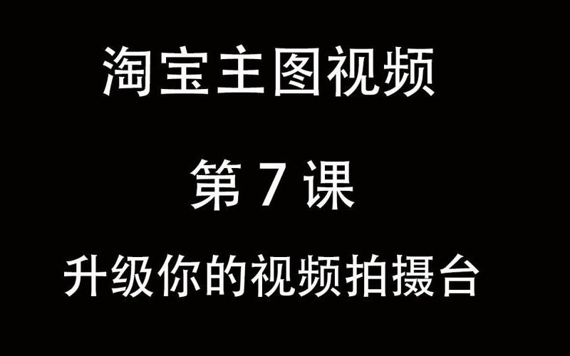 短视频电商拍摄制作-短视频电商拍摄制作方法