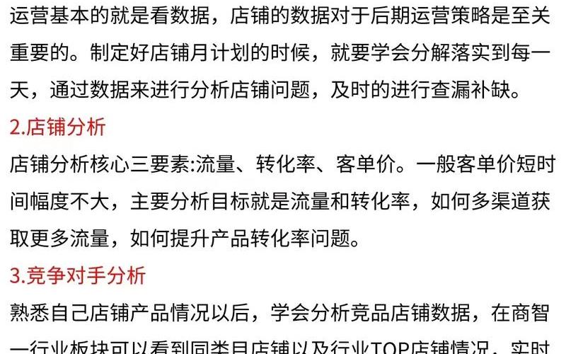 电商运营一个月能挣多少钱-电商运营一个月能挣多少钱京东