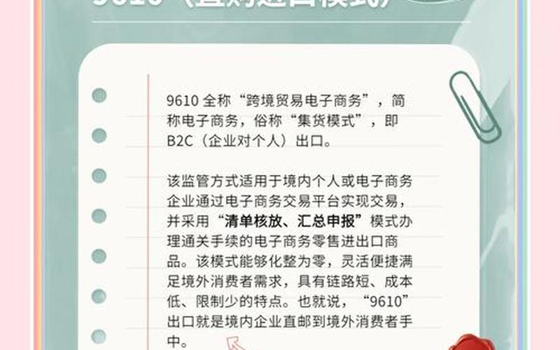 跨境电商bc清关跨境跨境商品海关清关有什么要求