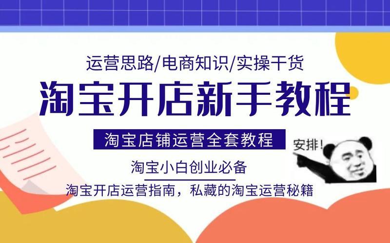 电商运营学习app哪个好(电商运营去哪儿学)